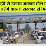 Toll Plaza News