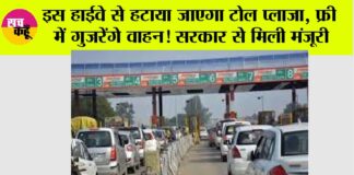 Toll Plaza News