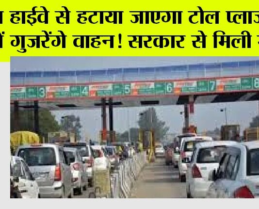 Toll Plaza News