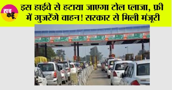 Toll Plaza News