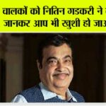 Toll Tax News