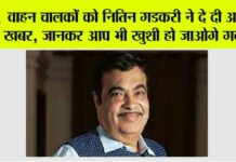 Toll Tax News