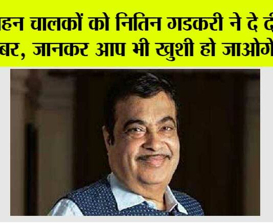 Toll Tax News