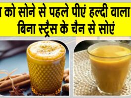 Turmeric milk Benefits
