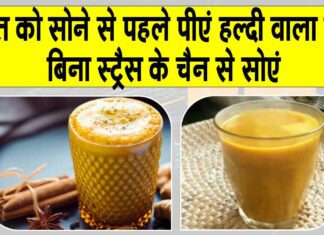Turmeric milk Benefits