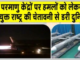 Iran Missile Attack