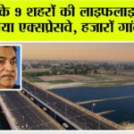 UP Expressway News: