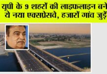 UP Expressway News: