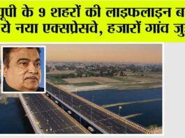UP Expressway News:
