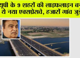 UP Expressway News: