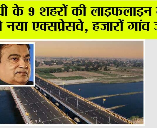 UP Expressway News: