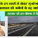UP Highway
