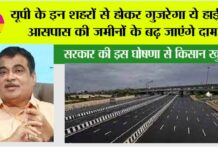 UP Highway
