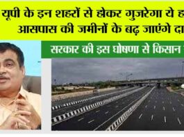 UP Highway