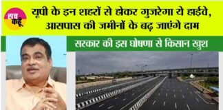 UP Highway
