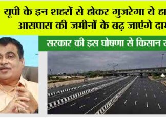 UP Highway