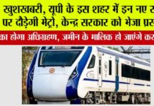 UP Metro