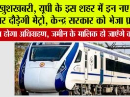 UP Metro