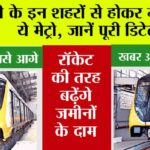 UP Metro News: