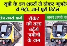 UP Metro News:
