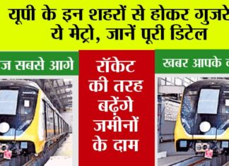 UP Metro News: