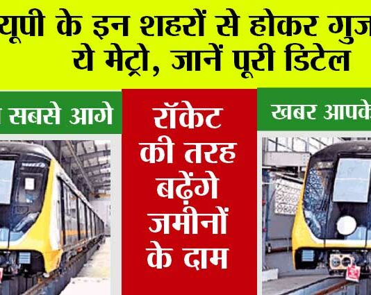 UP Metro News: