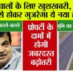 UP New Highway