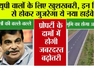UP New Highway