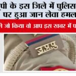 UP Police