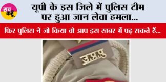 UP Police