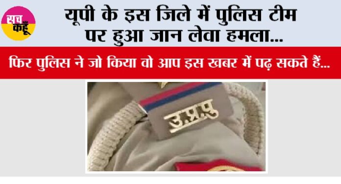 UP Police UP Police