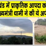 Uttarakhand Mausam Update