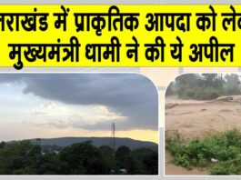 Uttarakhand Mausam Update