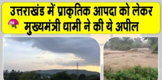 Uttarakhand Mausam Update