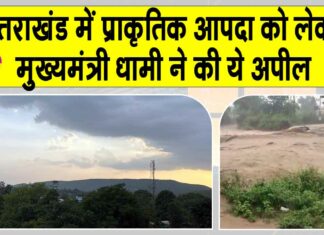 Uttarakhand Mausam Update