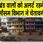 Uttarakhand Weather News