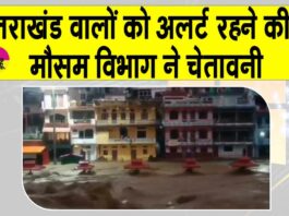 Uttarakhand Weather News