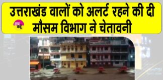 Uttarakhand Weather News