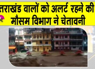 Uttarakhand Weather News
