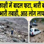 Uttarkashi cloudburst