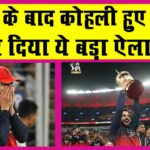 IPL 2025 Final