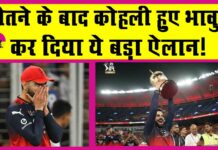 IPL 2025 Final