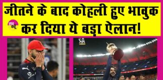 IPL 2025 Final