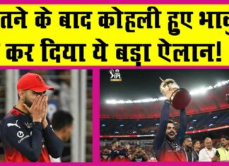 IPL 2025 Final
