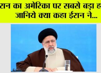 Iran Israel America War