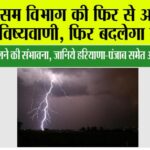 Weather