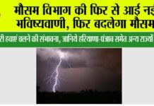 Weather
