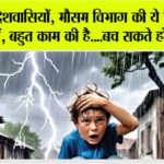 Weather News