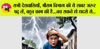 Weather News