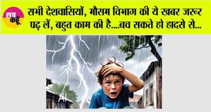 Weather-News Weather News